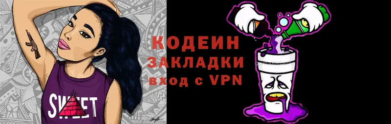 Codein Purple Drank  продажа наркотиков  Закаменск 